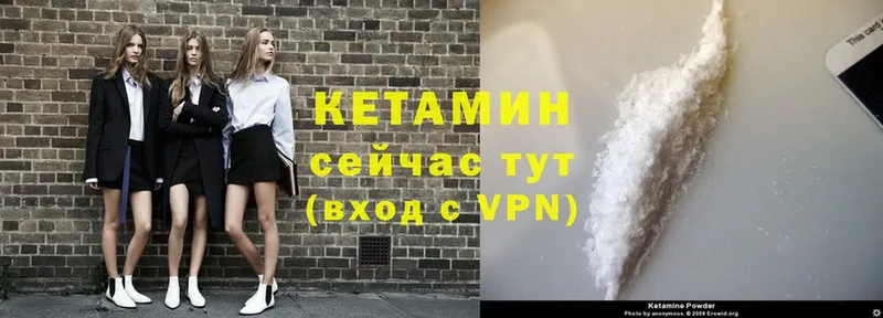 Кетамин ketamine  где купить наркоту  Ивантеевка 